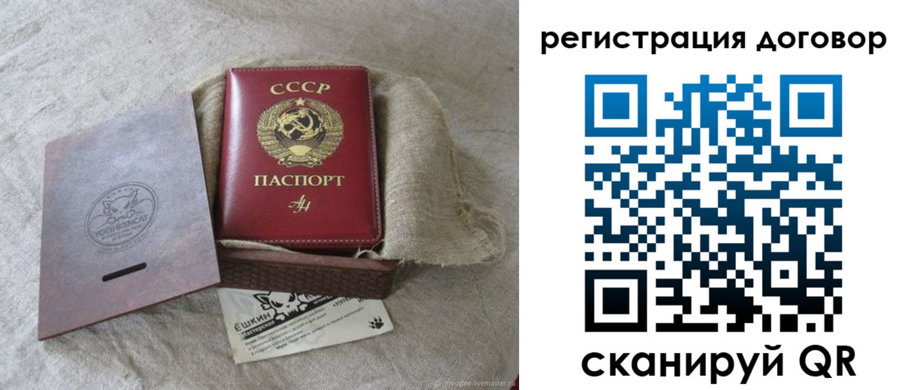 прописка для работы в Реже